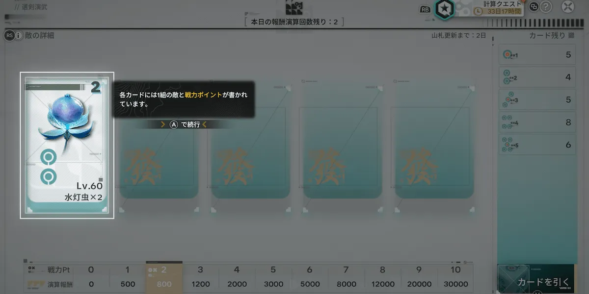 選剣演武に触れる