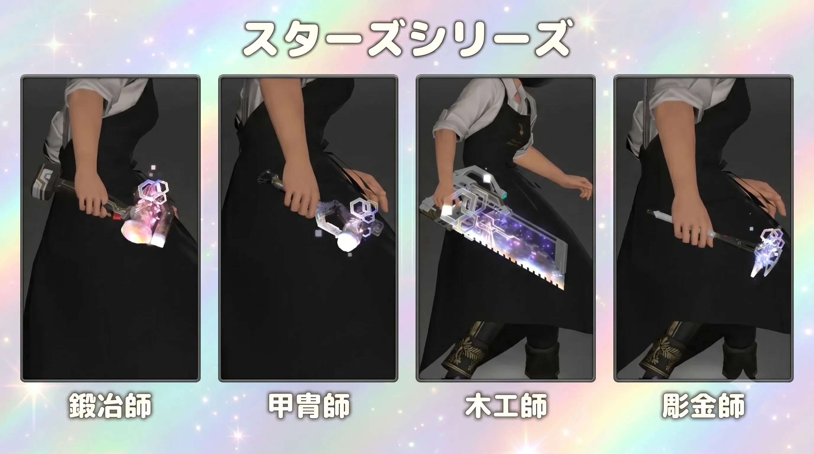 コスモツール