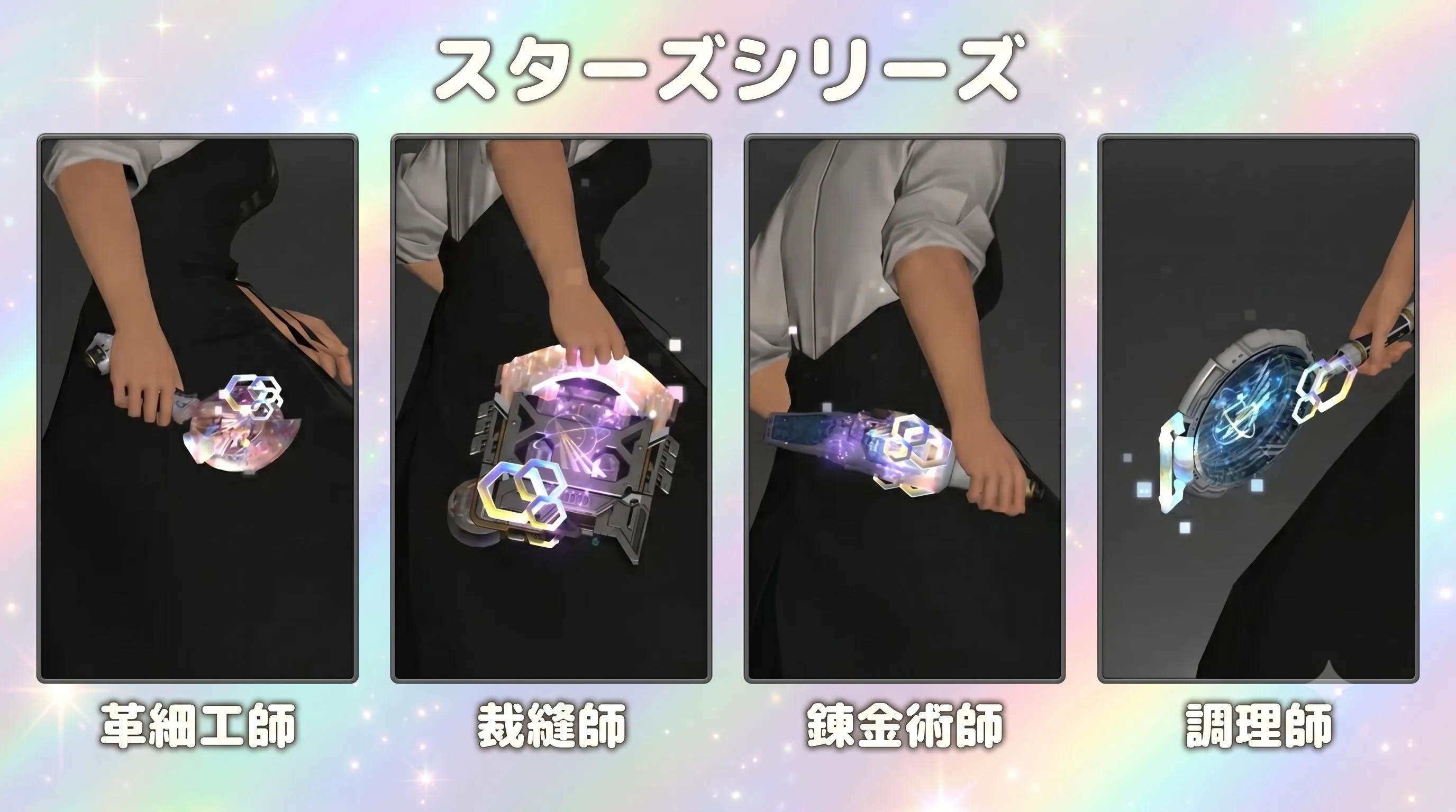 コスモツール