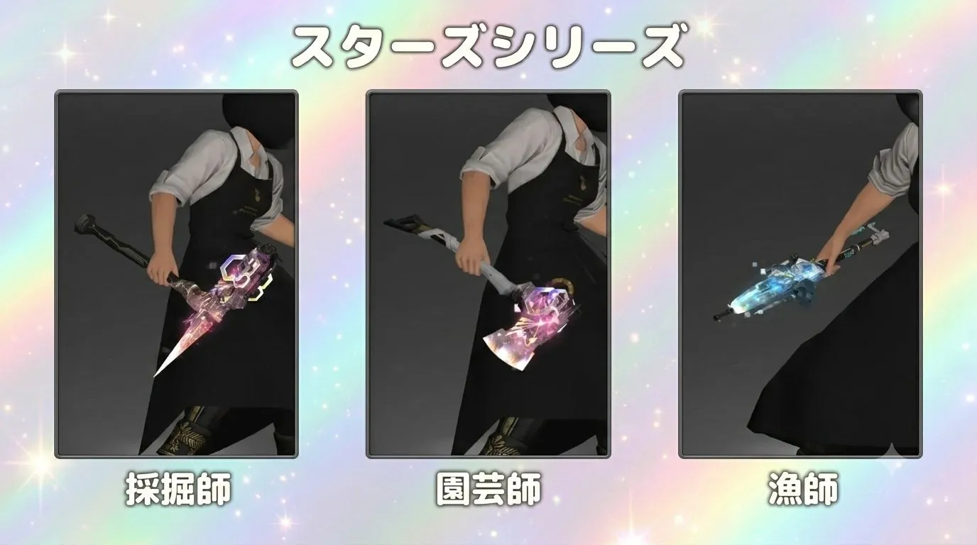 コスモツール