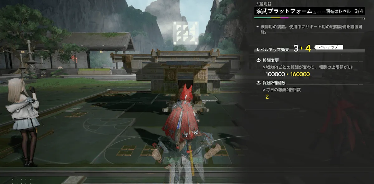選剣演武 LvUP