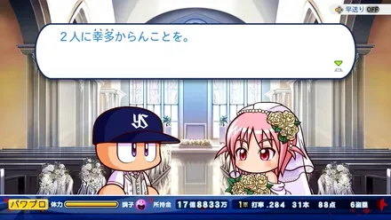 佐倉結婚式