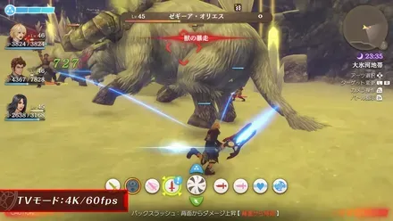 ゼノブレイド ディフィニティブ・エディション Nintendo Switch 2 Edition