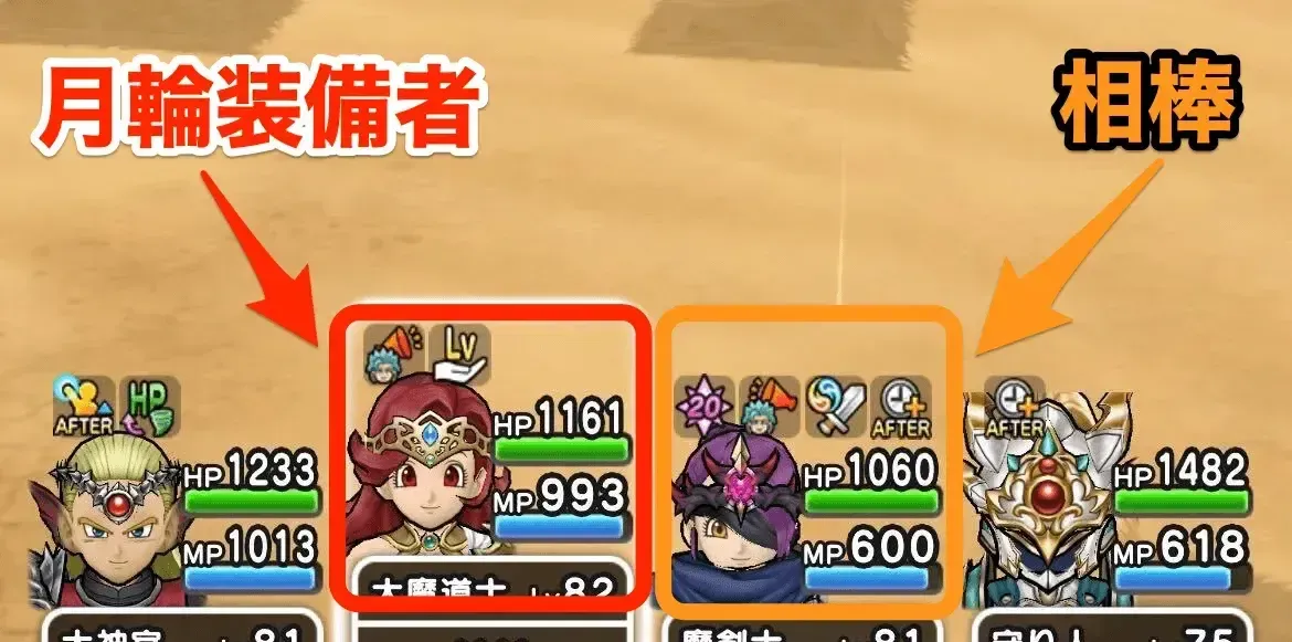 相棒解説画像1