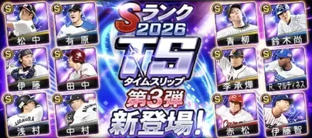 タイムスリップ第3弾
