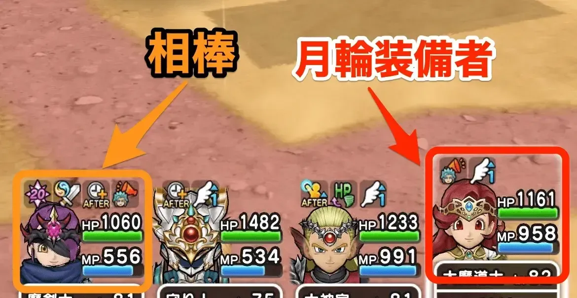 相棒解説画像2