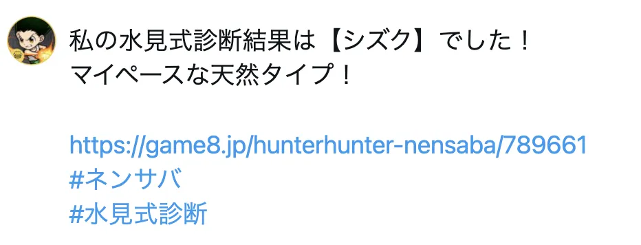 シェアボタンから共有可能