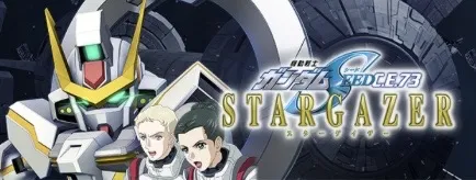 SEEDスターゲイザー