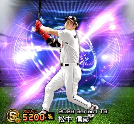 松中信彦画像