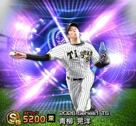青柳晃洋画像