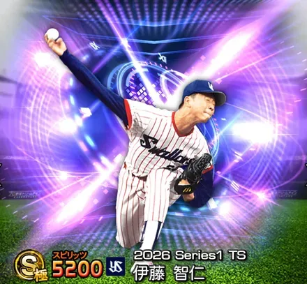 伊藤智仁画像