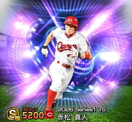 赤松真人画像