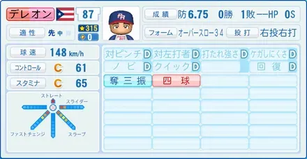 デレオン