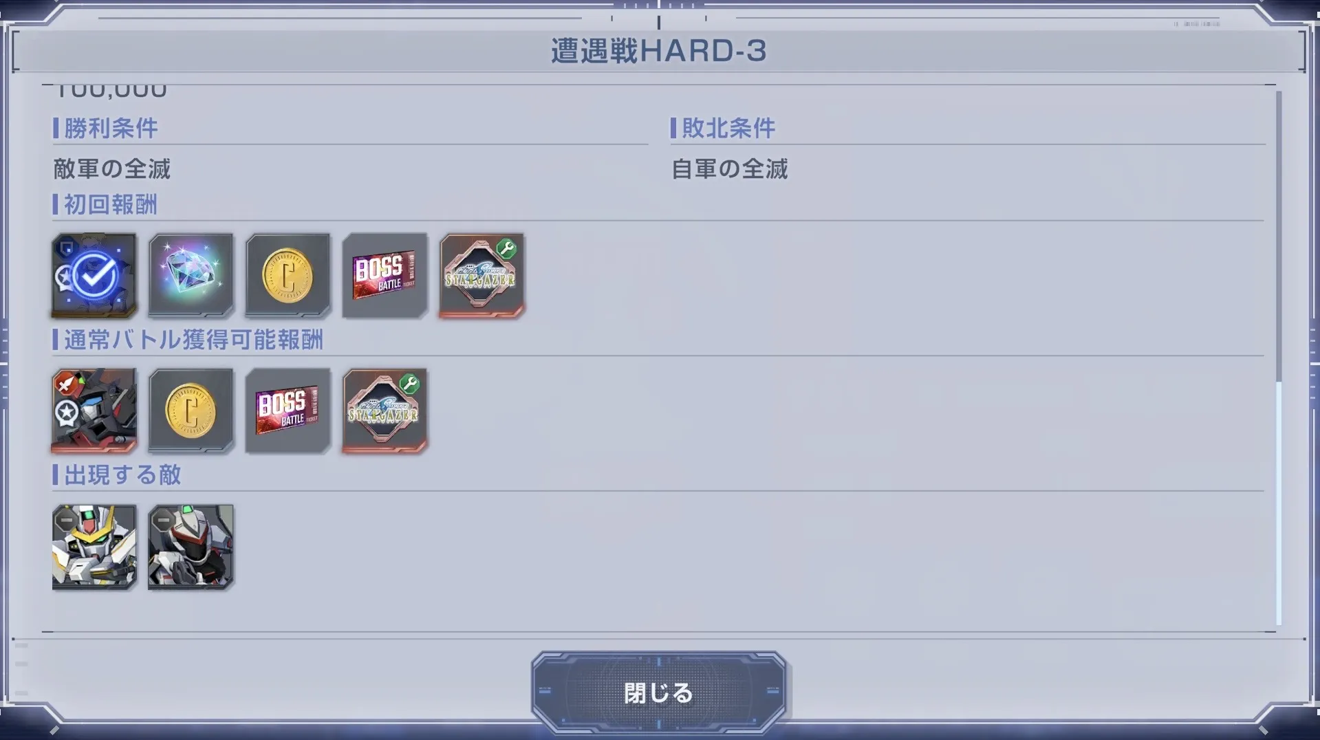イベントステージを進めてボス挑戦チケットを集める