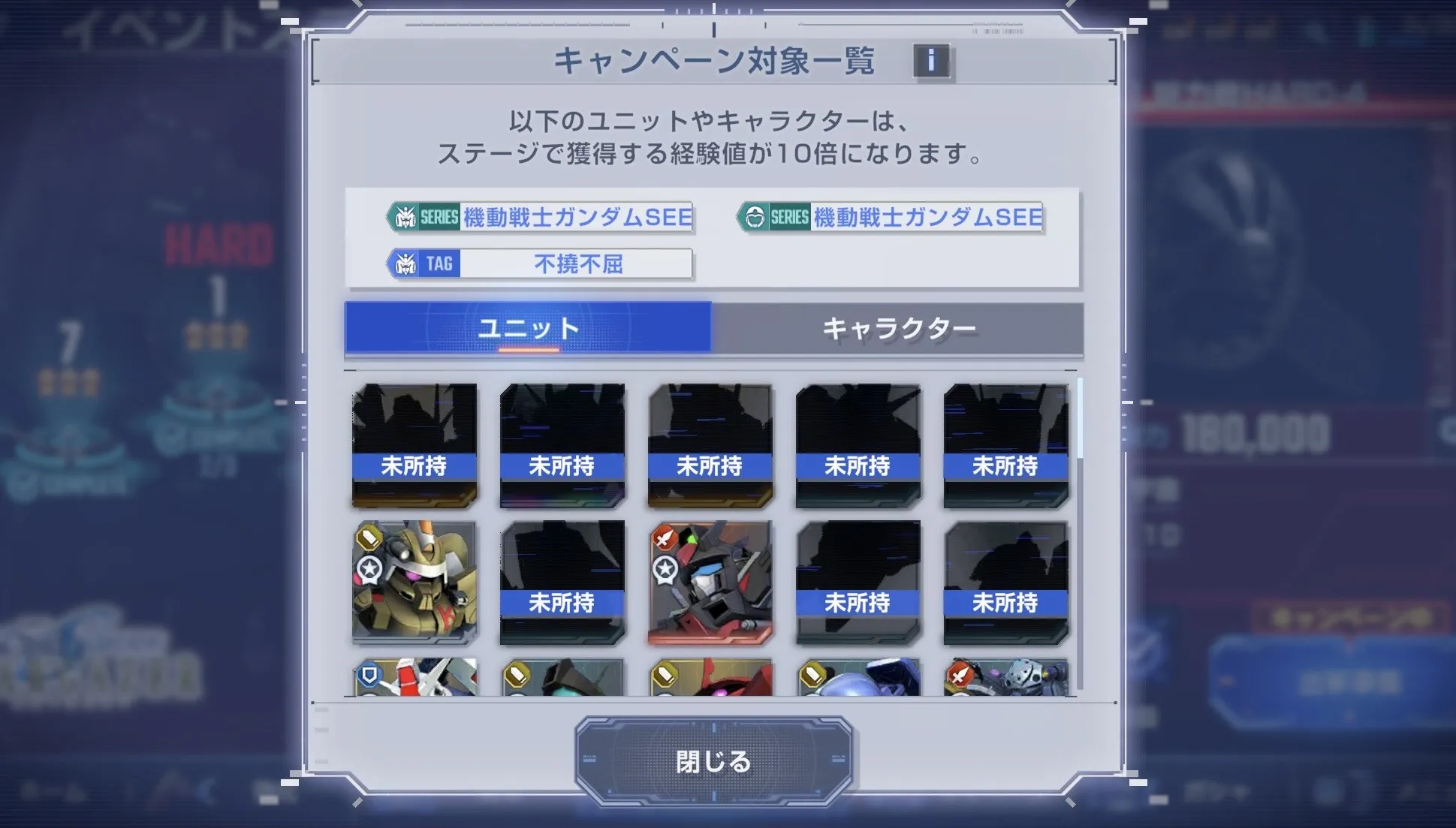 経験値10倍