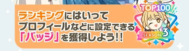 バッジ