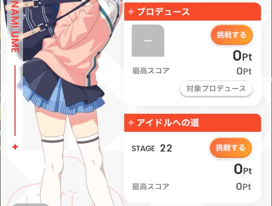 プロデューサーランキング