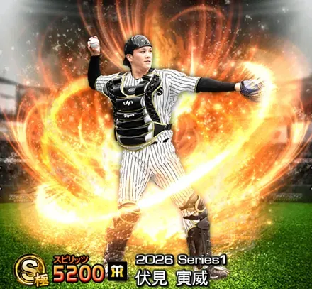 伏見寅威画像