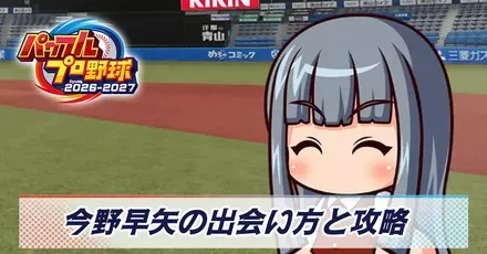 今野早矢画像
