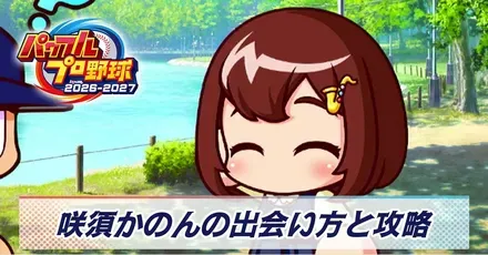 咲須かのん画像