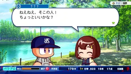 出会い