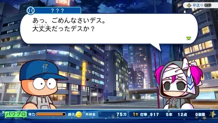 夜の商店街でラミィと出会う
