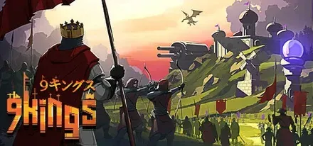 9 Kings