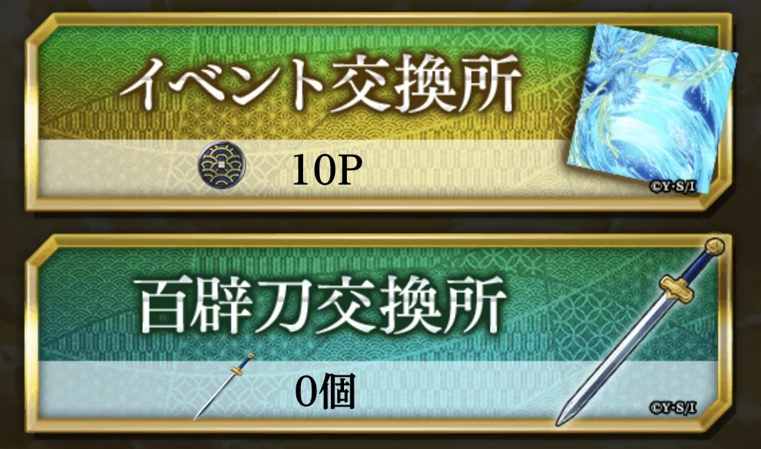 交換所