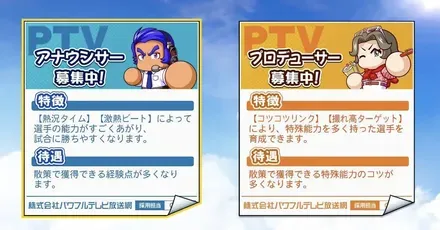 職業Pバナー