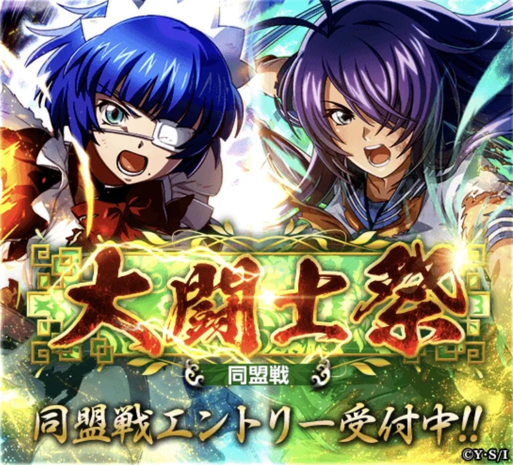大闘士祭