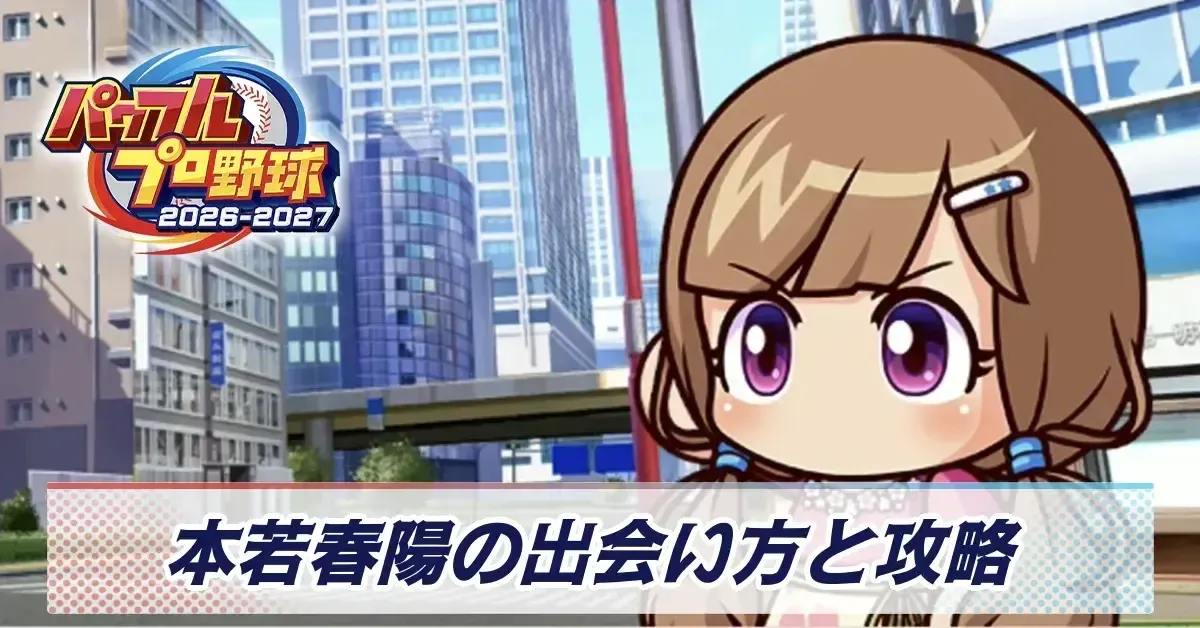 本若春陽画像