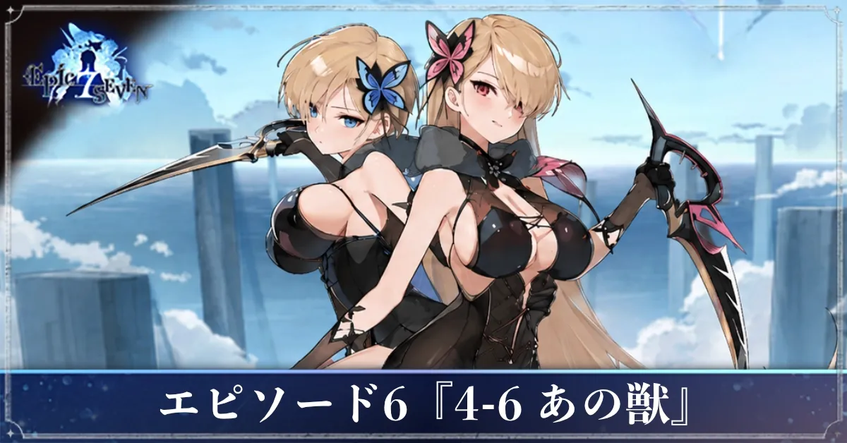 アイキャッチ_6-4-6