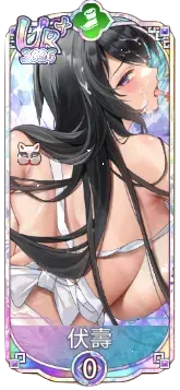 伏壽（UR＋）2026図鑑アイコン