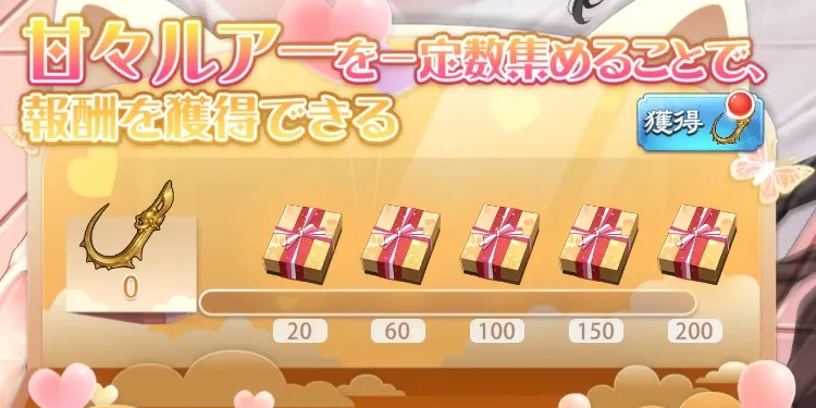 甘々クリーム画像