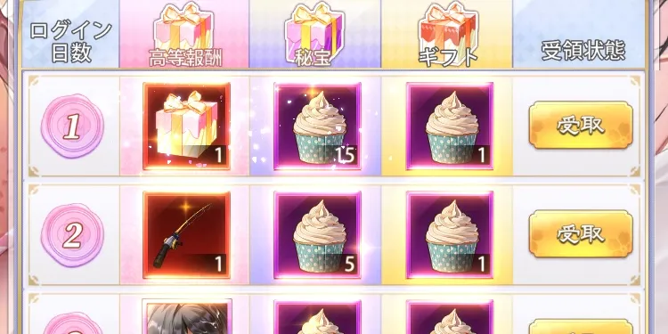 甘々クリーム画像