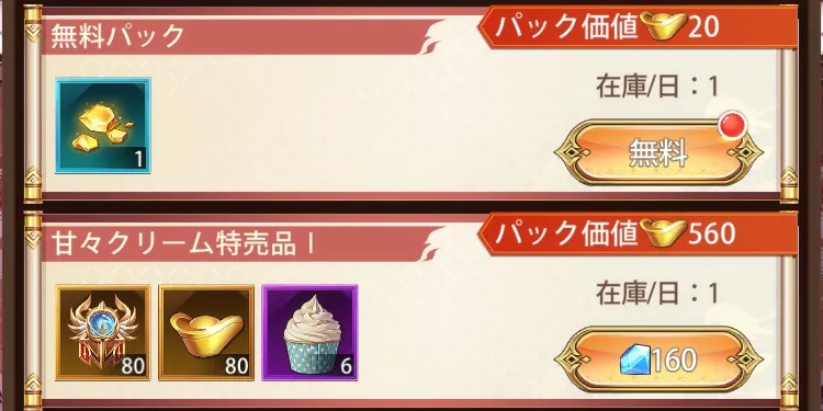 甘々クリーム画像