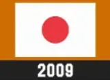 日本2009画像