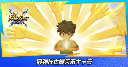 最強技と覚えるキャラ