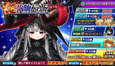 強駒パレードの画像