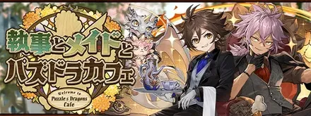 執事とメイド