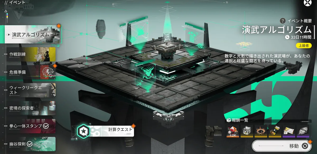 演武アルゴリズム画像