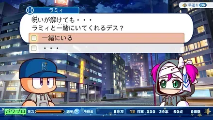 ・・・を選ぶと連絡不能になる