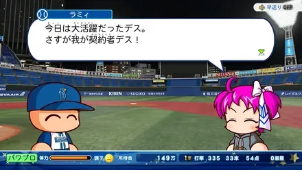 ラミィ試合観戦