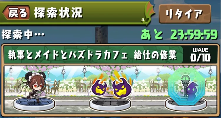 ワンタッチダンジョン