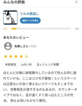 コメント画像