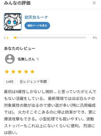 コメント画像