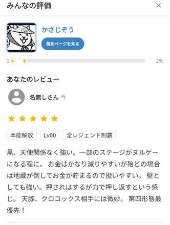 コメント画像