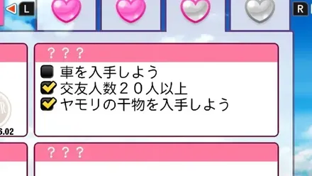 3つの条件を達成する
