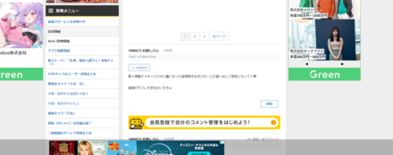 コメント画像