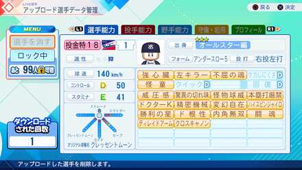 コメント画像